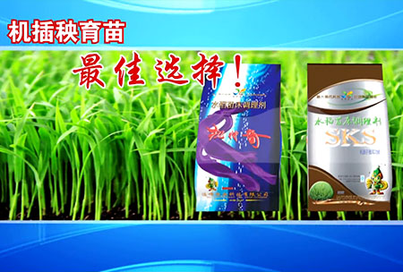 新(xin)一代(dai)苗牀調(diao)理劑(ji)