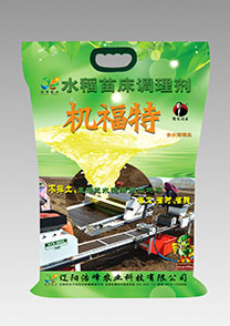 苗(miao)牀調(diao)理劑(ji)-機(ji)福特(te)
