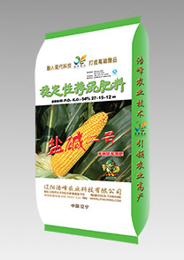 鹽堿二號（玉(yu)米(mi)）
