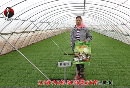 遼(liao)寧(ning)省(sheng)-大(da)石(shi)橋-旂(qi)口(kou)鎮(zhen)-全水溶(rong)-機(ji)福特(使用3年)