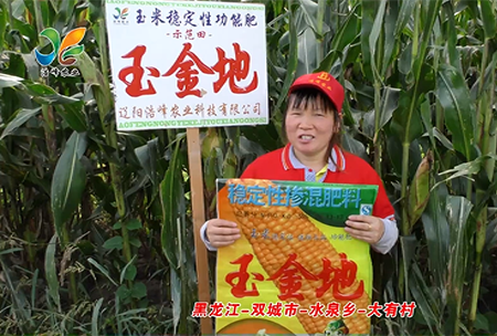 黑(hei)龍江-雙(shuang)城(cheng)市-水泉(quan)鄕-大(da)有邨(cun)